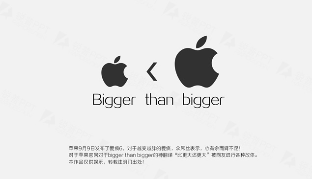 比更大还更大――iphone6主题PPT模板